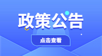 湖北省教育廳關于做好2022年高職單獨考試招生工作的通知