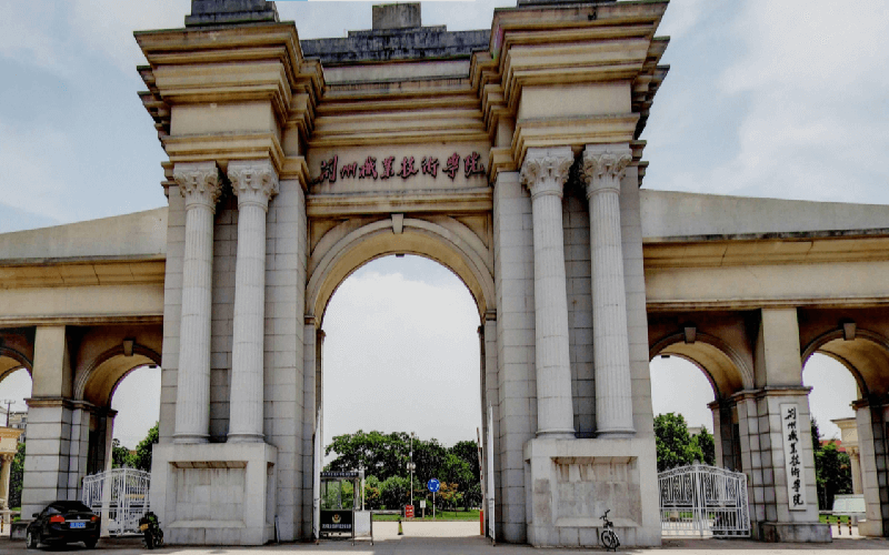 荊州職業技術學院