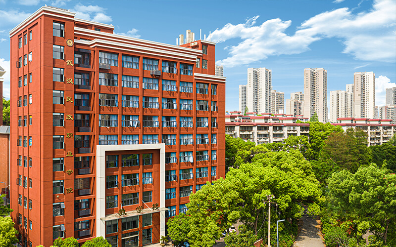 武漢民政職業學院高職單招