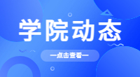 恩施職業技術學院2023年高職單獨招生章程