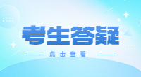 湖北單招有面試嗎