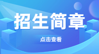 2023年鄂州職業(yè)大學(xué)高職單招招生計(jì)劃