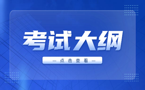 2023年湖北生物科技職業學院高職單獨考試招生職業技能測試考試大綱