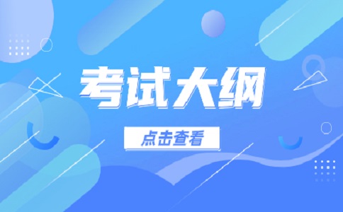 湖北生態(tài)工程職業(yè)技術(shù)學(xué)院2023年單招文化綜合考試大綱