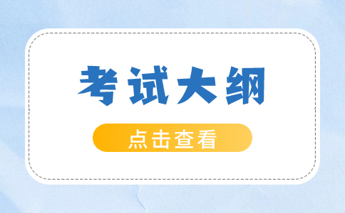 2023年武漢城市職業(yè)學(xué)院單招考試健身指導(dǎo)與管理專業(yè)職業(yè)適應(yīng)性測試大綱