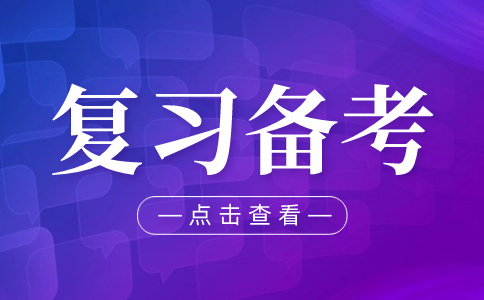 湖北單招如何利用考試大綱復習