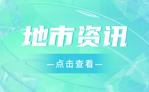 報考隨州市單招要考慮哪些？