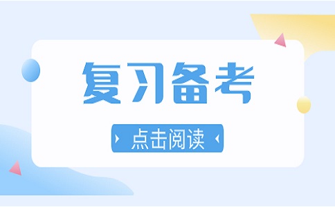 湖北單招備考心態