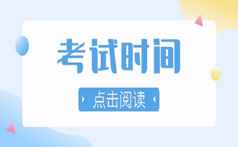 2024年湖北單招考試時(shí)間