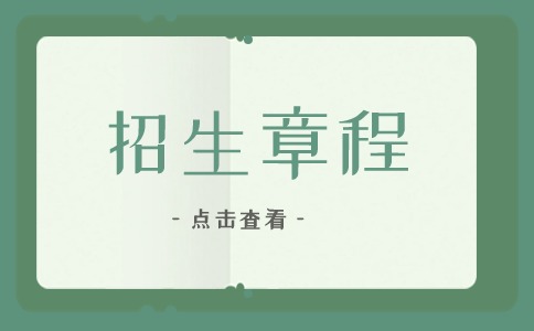 2024年荊州理工職業(yè)學(xué)院高職單獨(dú)招生章程