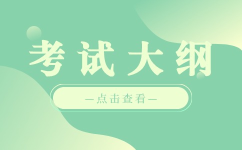荊州理工職業學院2024年單獨招生考試嬰幼兒托育服務與管理職業技能測試大綱